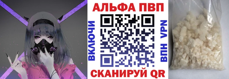 Alpha PVP Соль  Купить  Апрелевка 