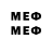 Меф mephedrone Murad CR