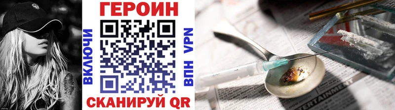 Героин VHQ Апрелевка