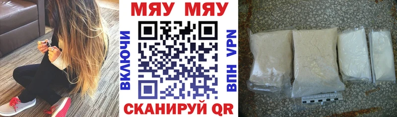 Купить  Апрелевка  МЕФ мяу мяу 