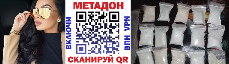 МЕТАДОН VHQ  Купить где  Апрелевка 
